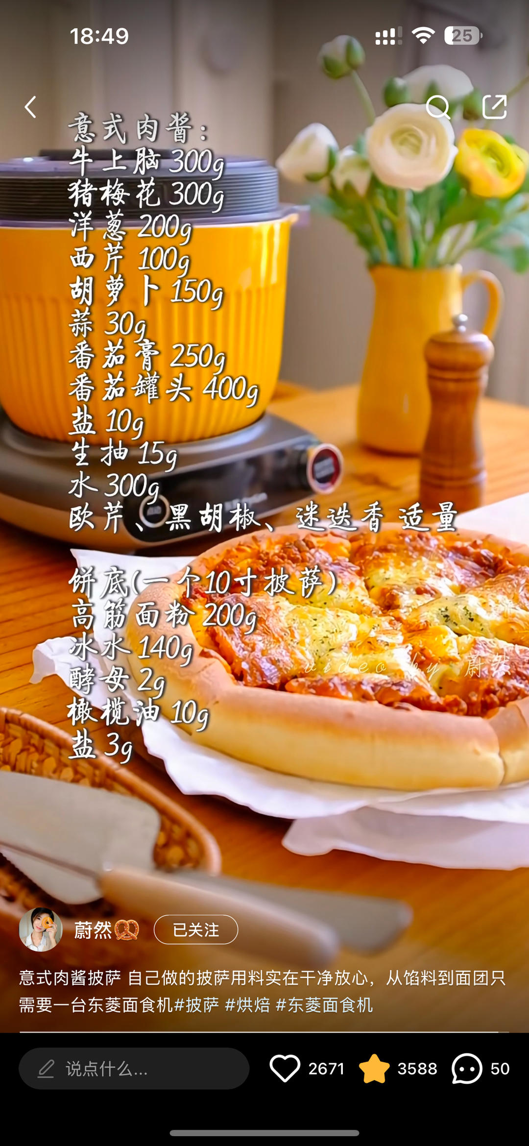 纯奶手撕吐司的做法 步骤1