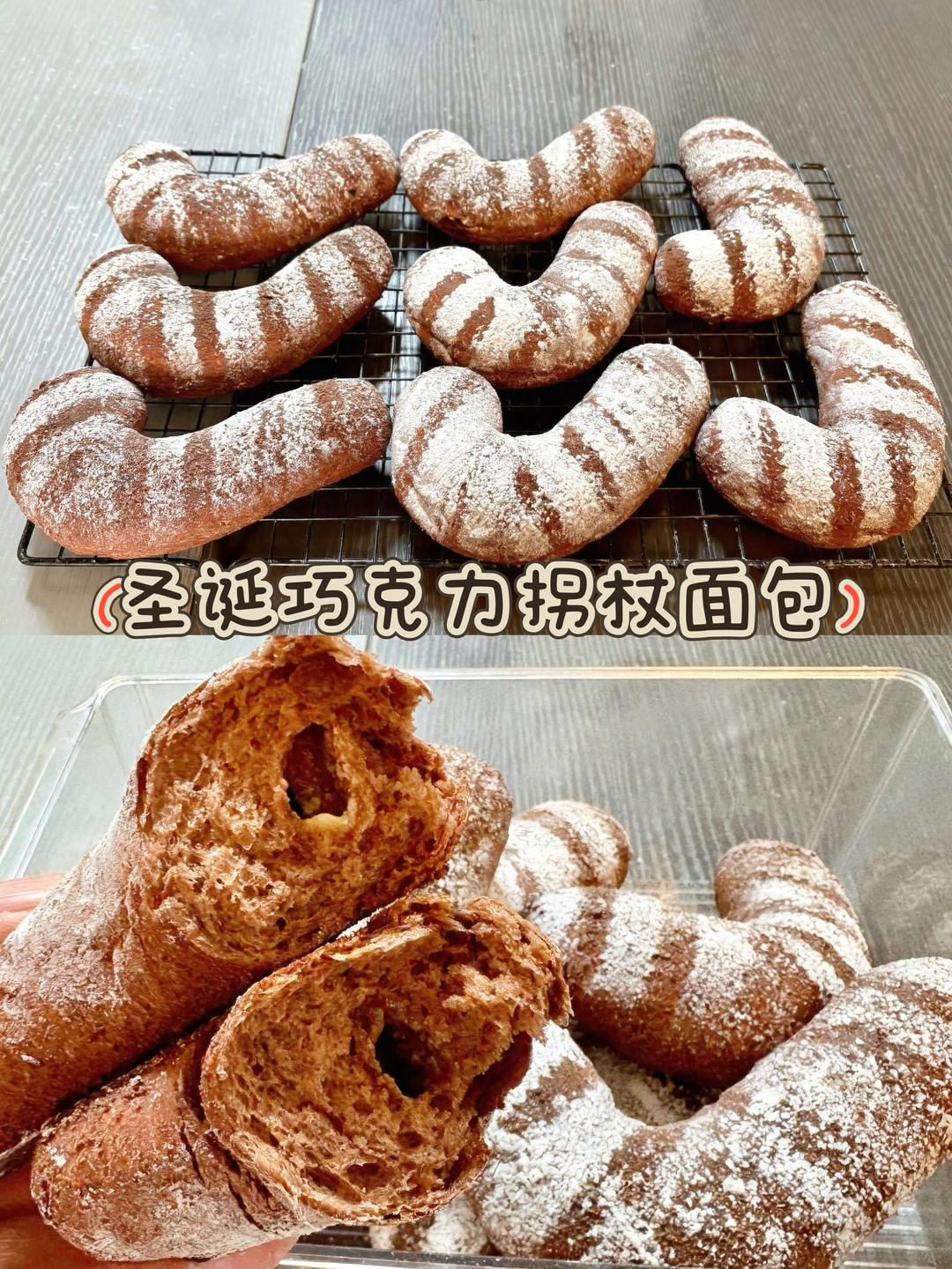 今年圣诞C位面包🎄！巧克力拐杖造型， 有手就会可爱又好吃！