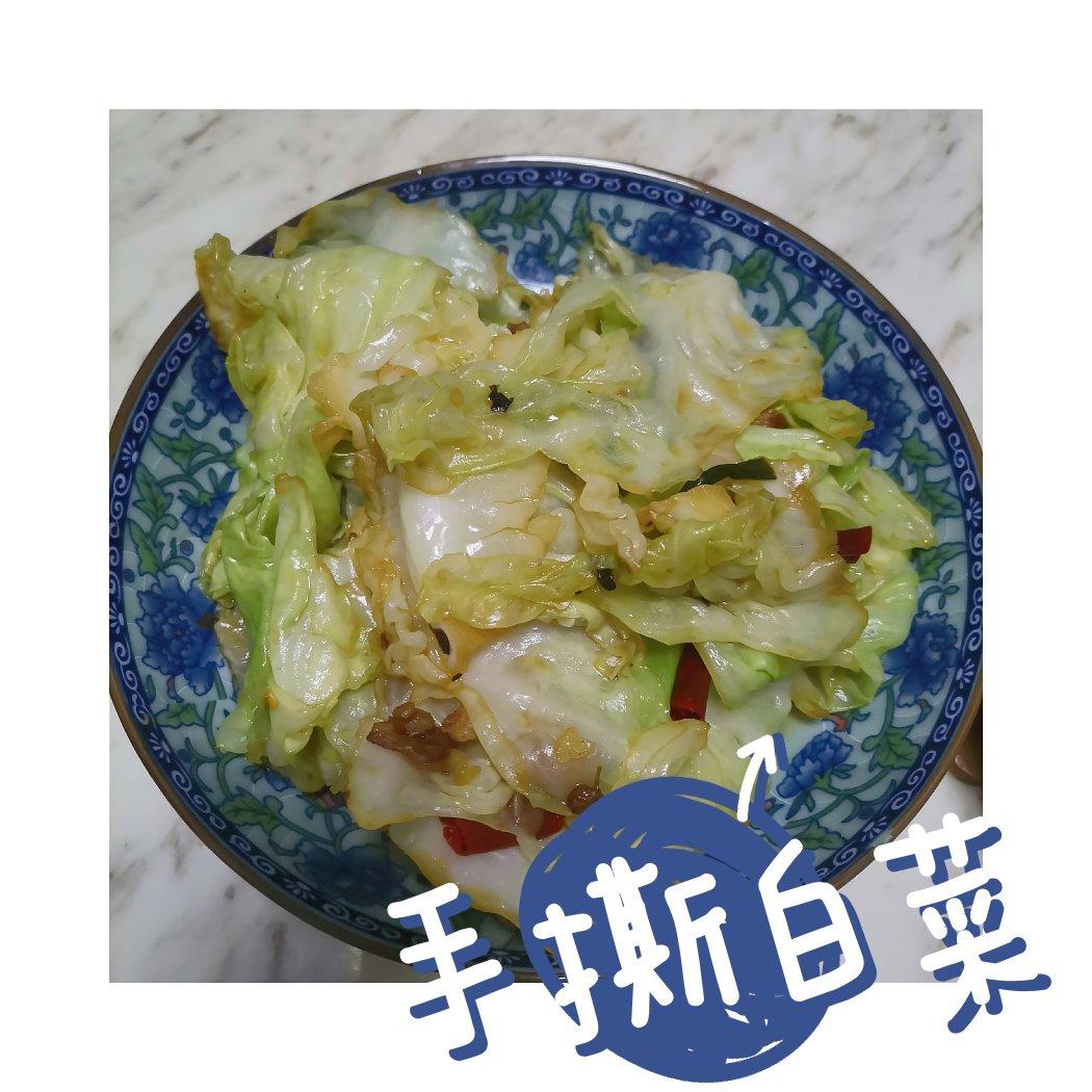 手撕包菜