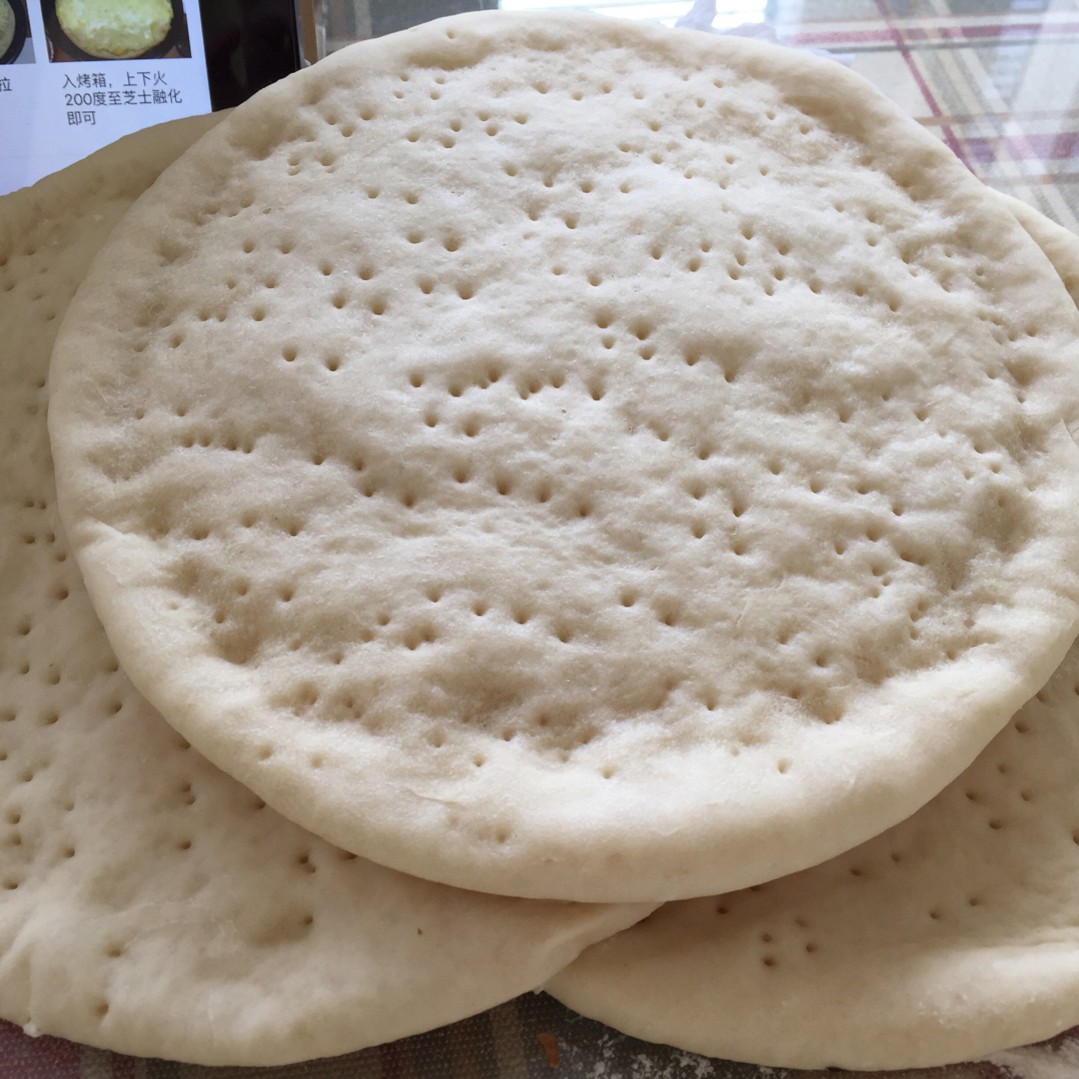 八寸披萨饼皮（四个）制作