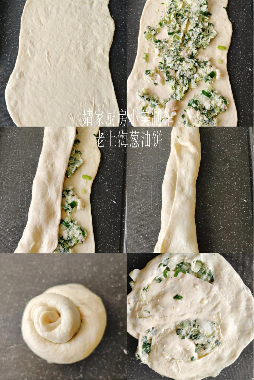 老上海葱油饼