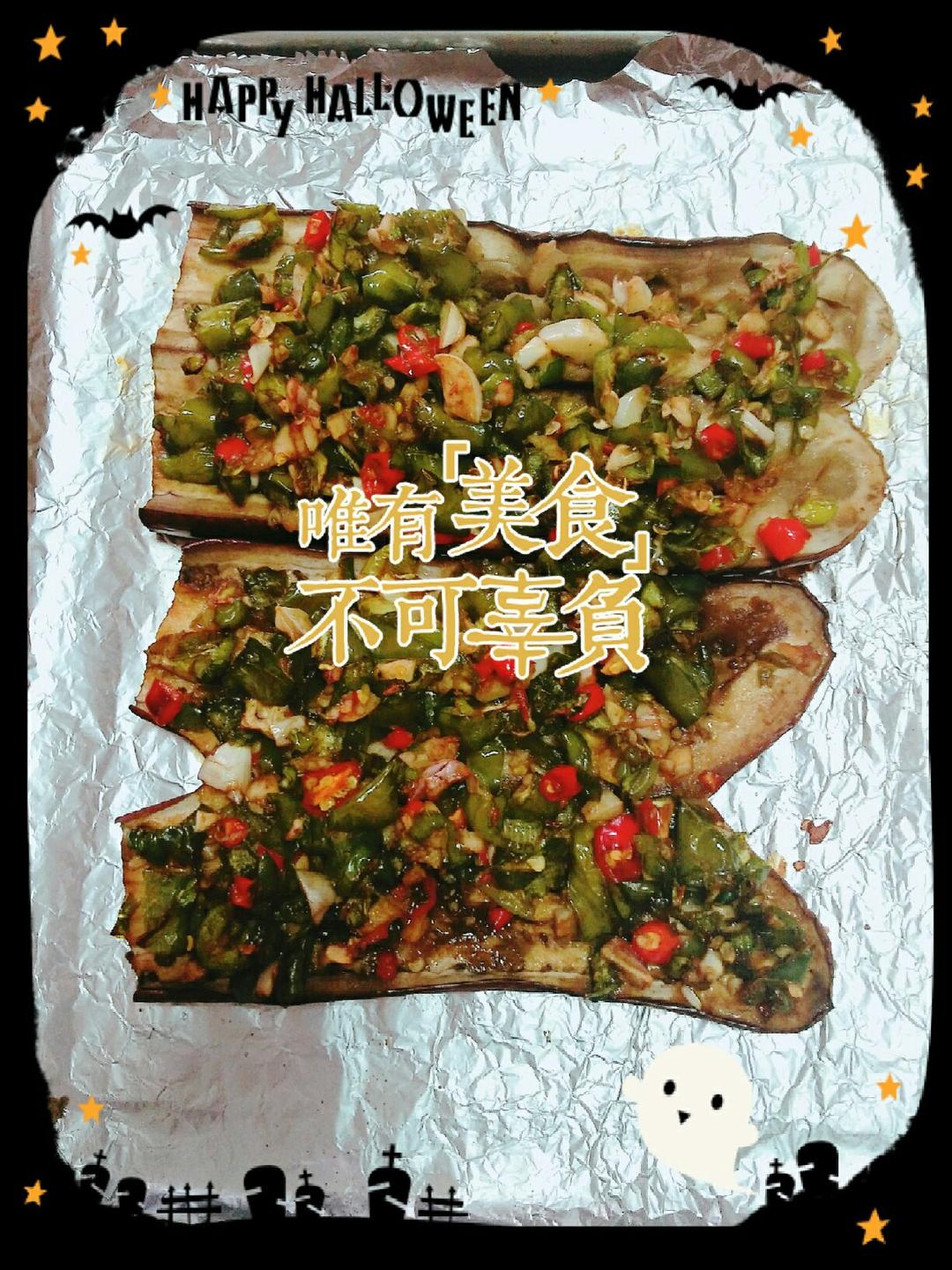 烤茄子（烤箱版）