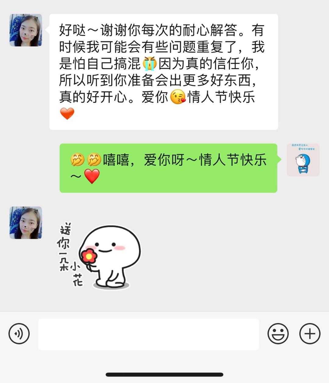 那些缘分和心意