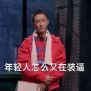 做饭全靠运气