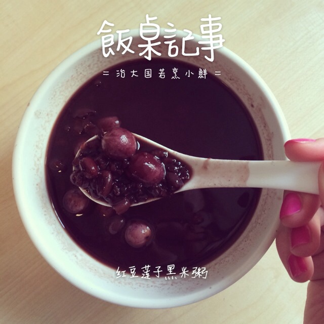 红豆黑米美颜粥