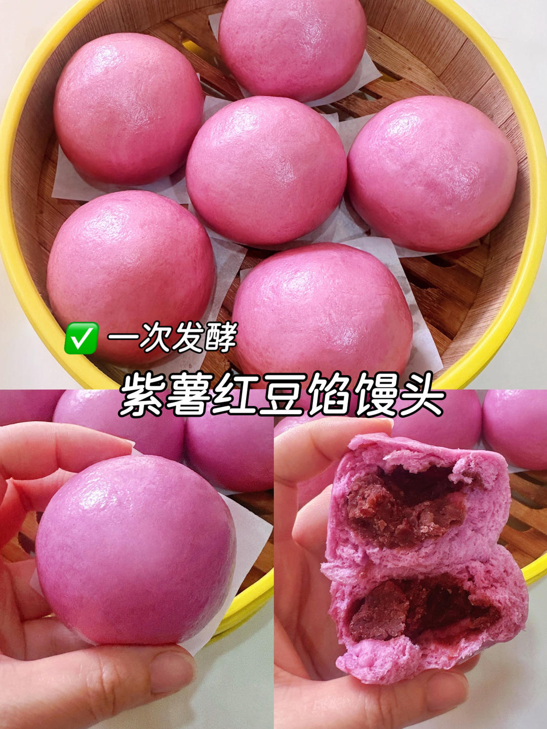 紫薯馒头裹着红豆馅，一口松软清甜不腻