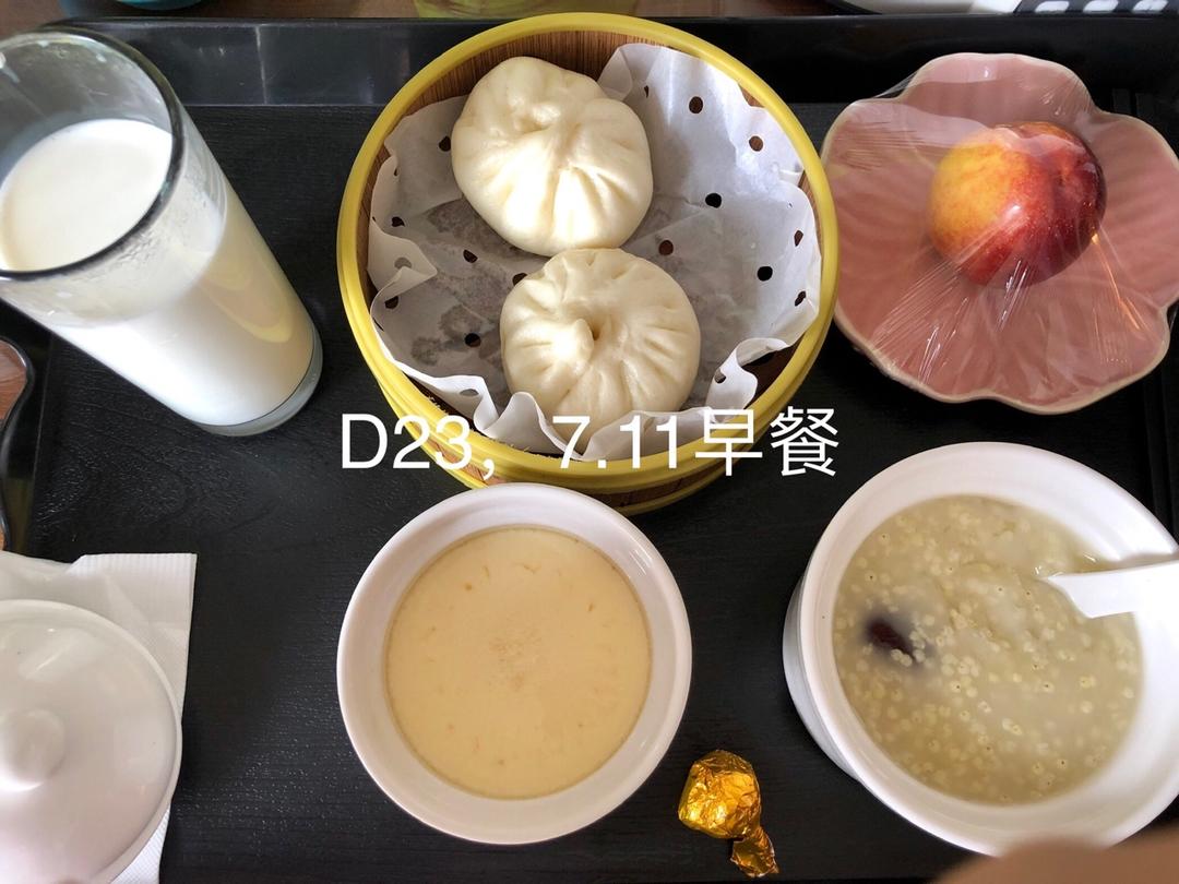 月子餐记录