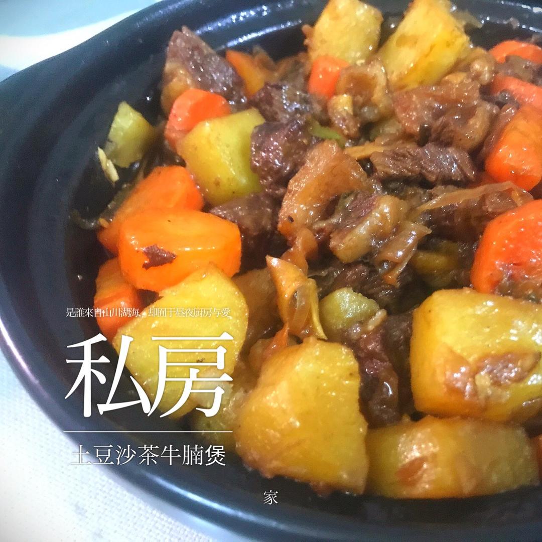 沙沙土豆胡萝卜炖牛肉