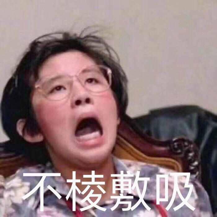 四喜大花花