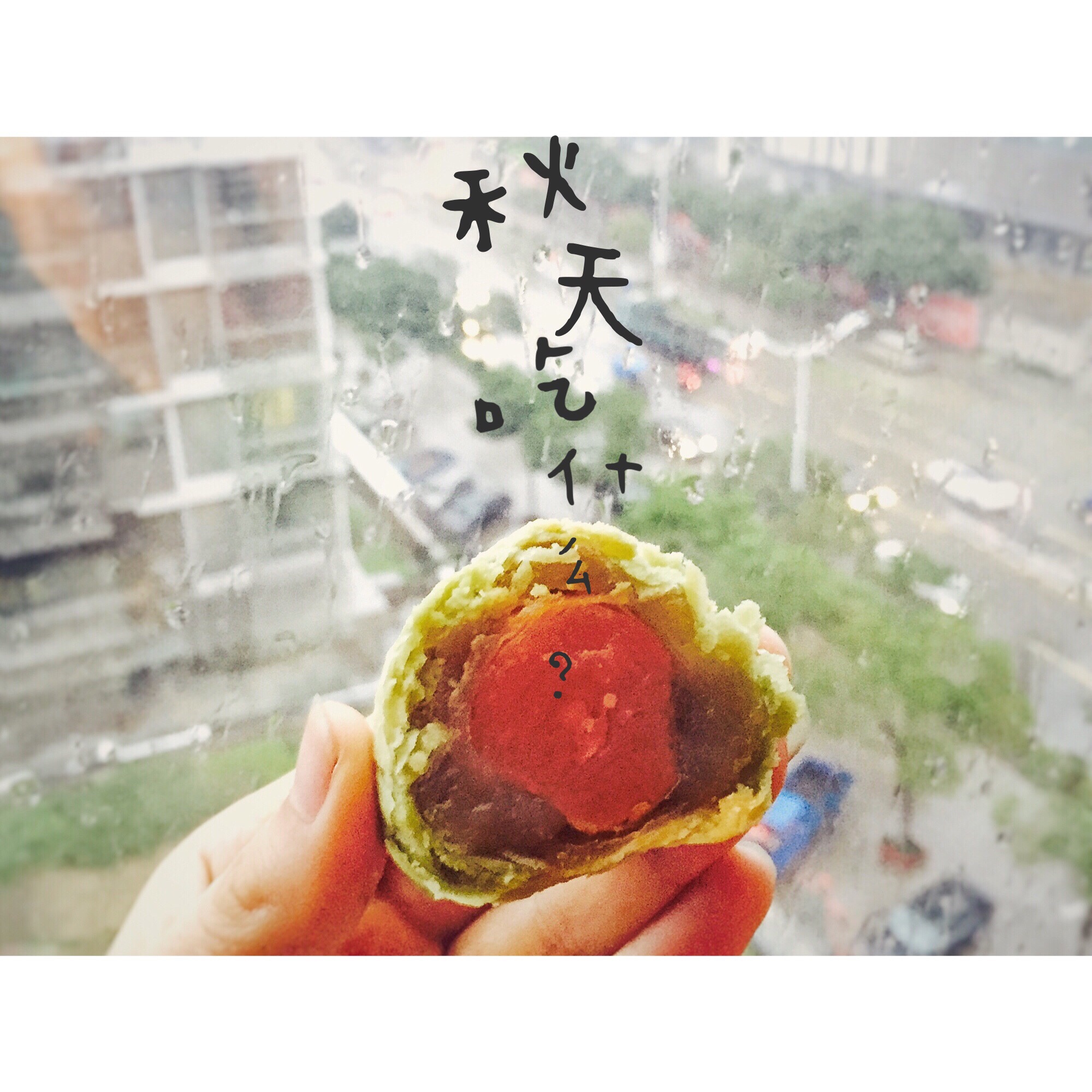 蛋黄酥~紫薯、抹茶、原味~花好月圆，中秋快乐~内附一次做六色蛋黄酥方法~