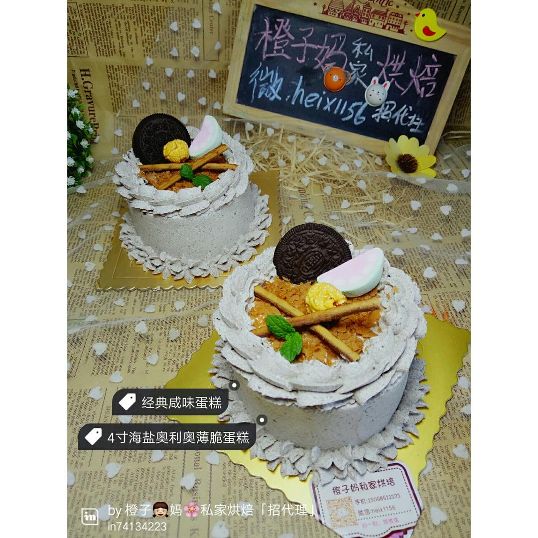 mini奥利奥咸奶油蛋糕