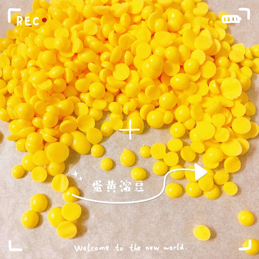 「辅食」蛋黄溶豆的做法