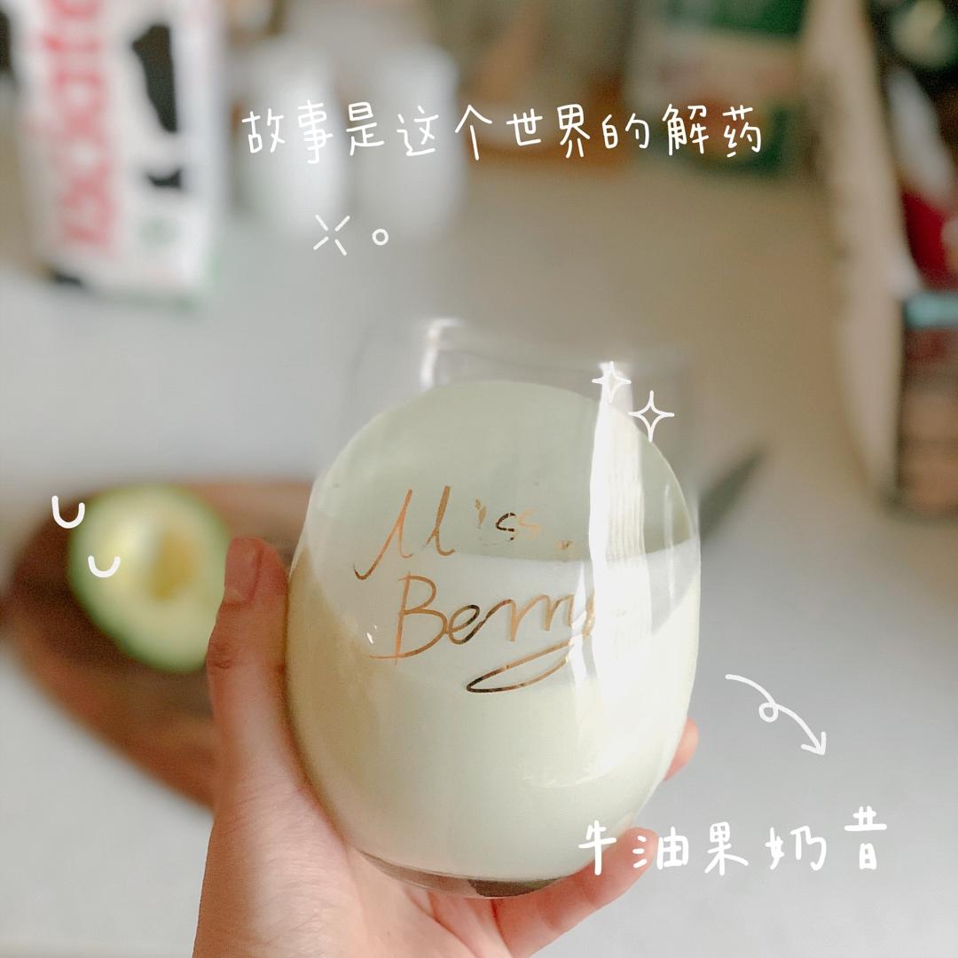 牛油果奶昔🥑入坑就无法自拔的神仙牛奶