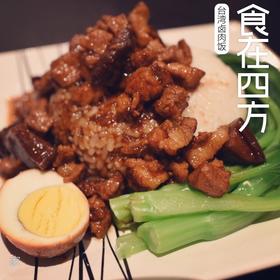 台湾卤肉饭