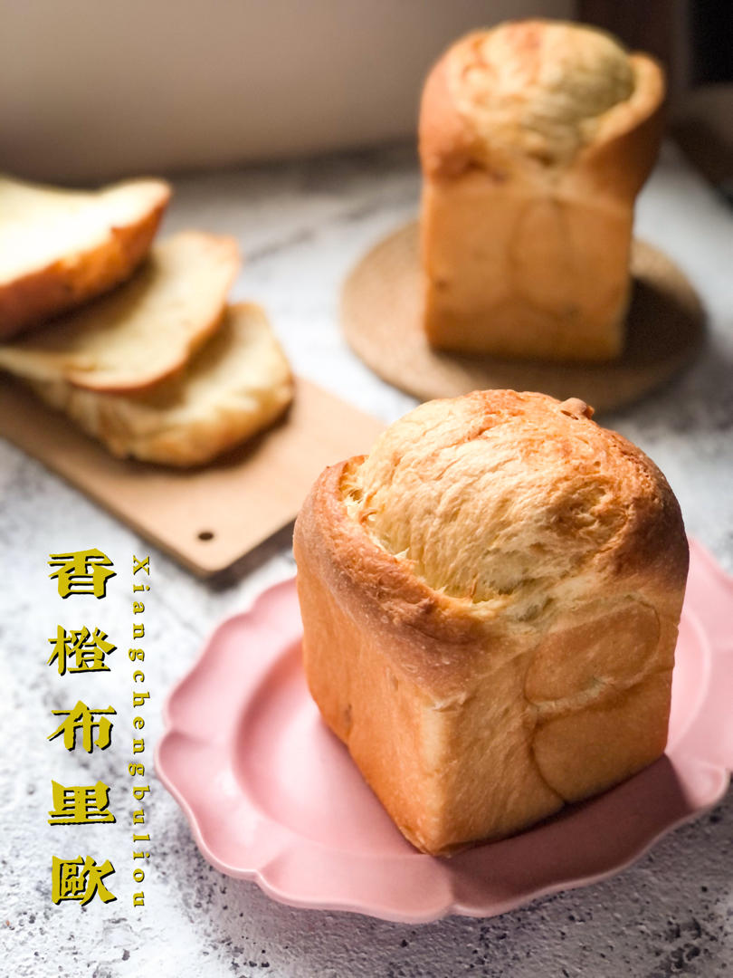 香橙布里欧小山峰