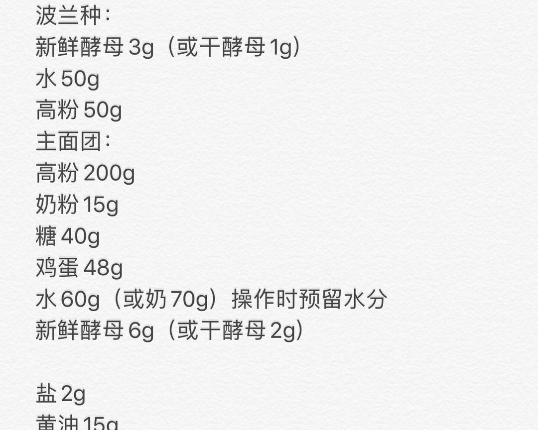 纯奶手撕吐司的做法 步骤1