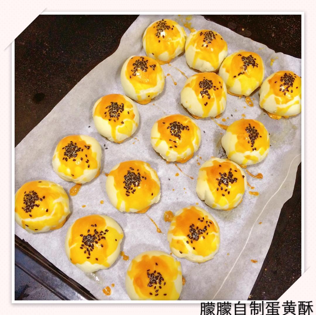 蛋黄酥