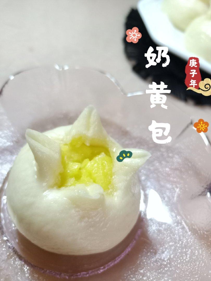 奶黄馅儿和奶黄包