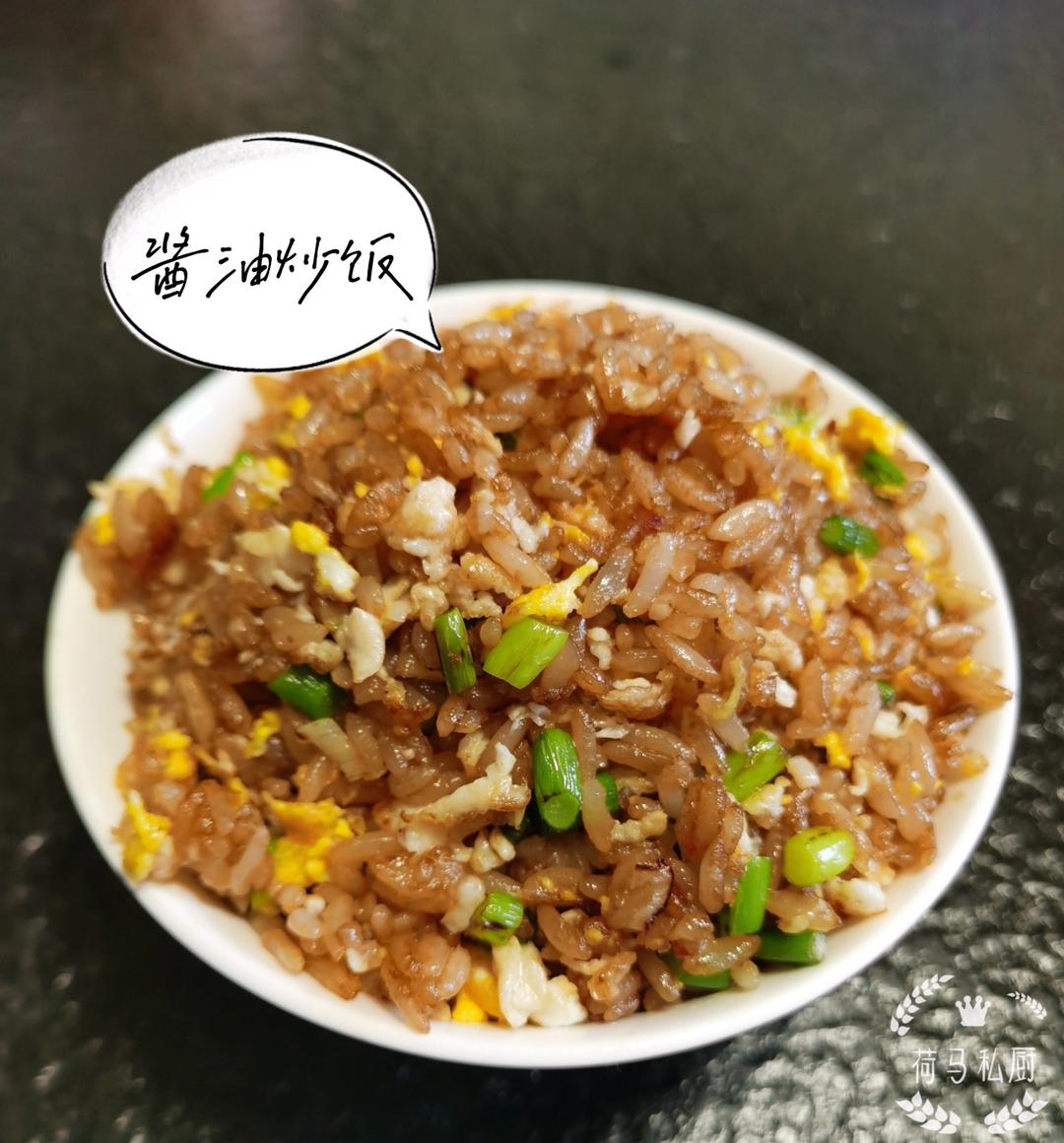酱油炒饭