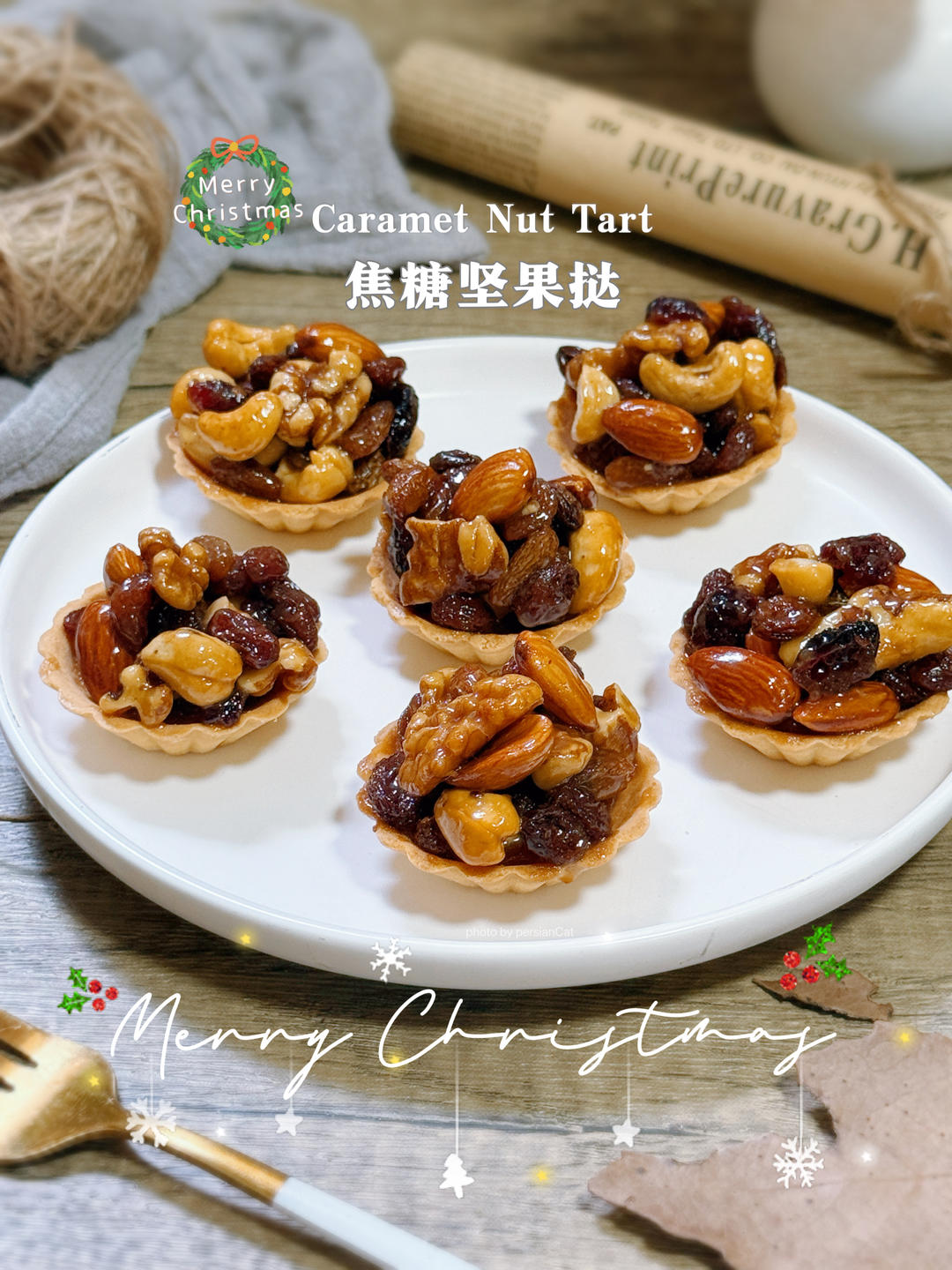 被圣诞甜品香晕🎄焦糖坚果挞锁死冬日幸福感