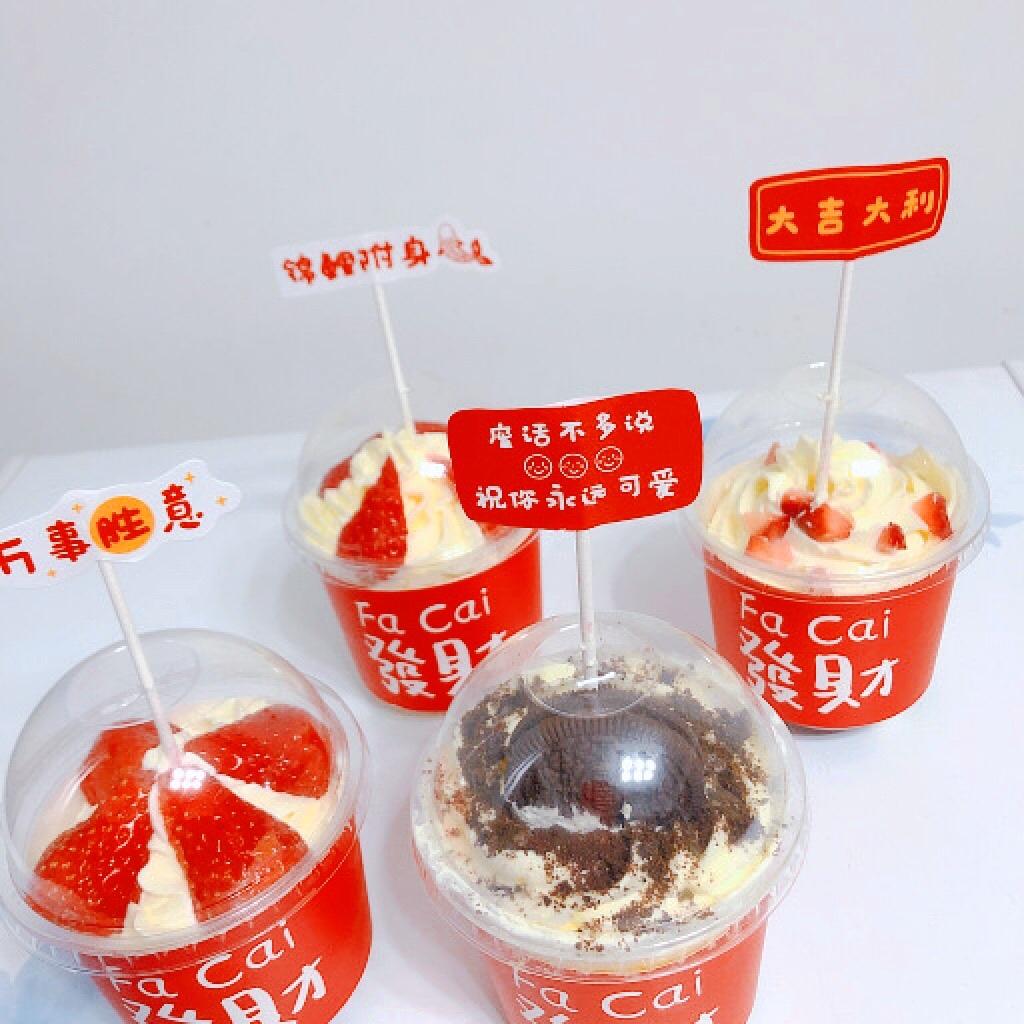 新年发财草莓抱抱杯🍓