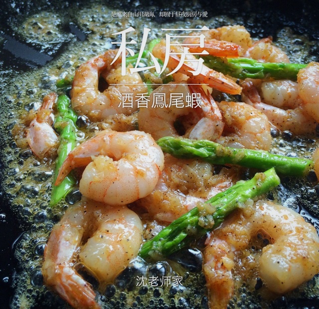 清炒芦笋虾仁