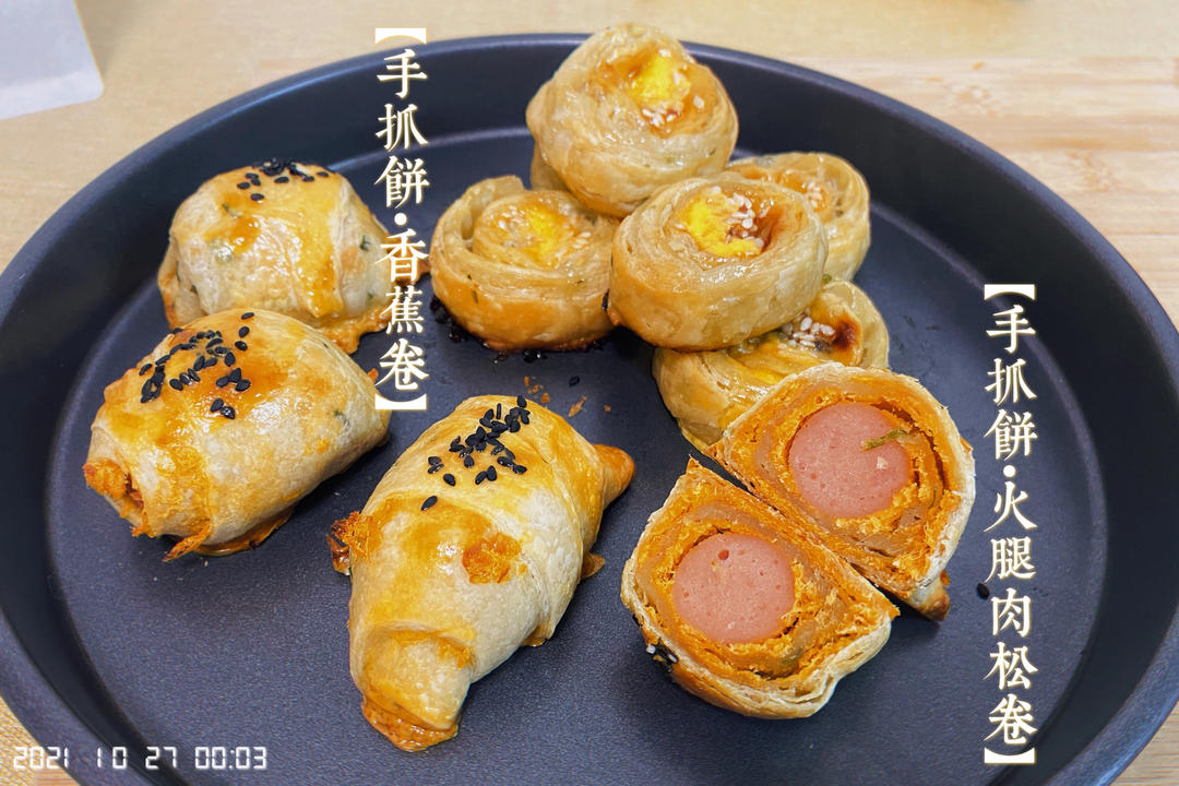 香肠酥皮卷：手抓饼皮还能这样吃，不用和面快速搞定早餐