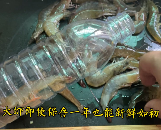 吃不完的新鲜大虾该如何保存？