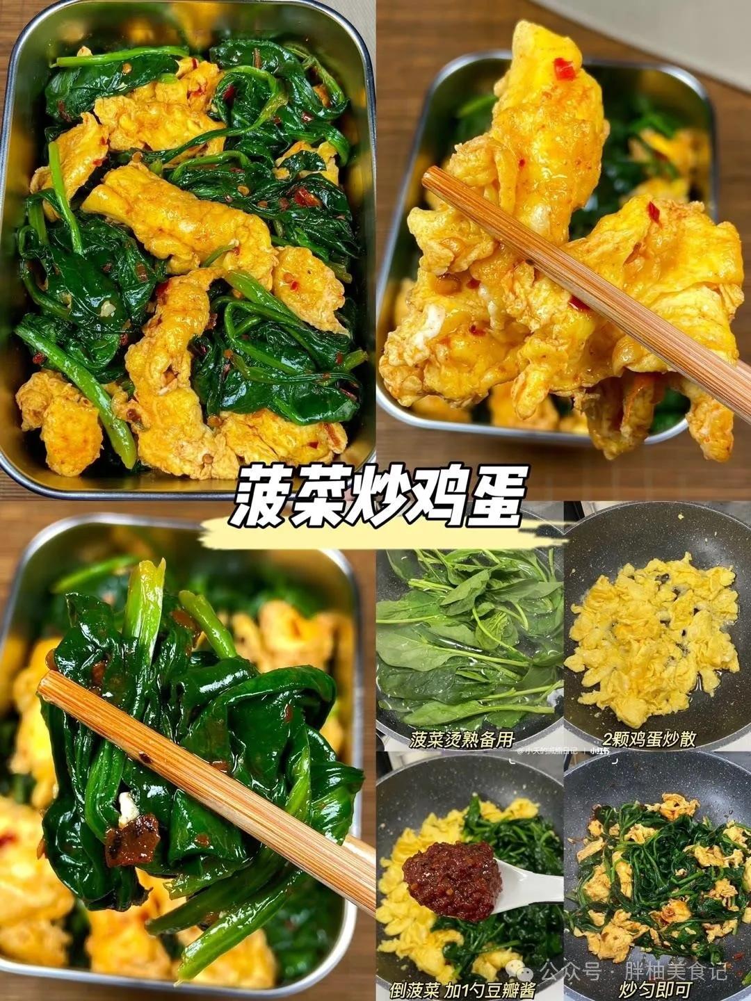 快手減脂餐的做法 步驟1