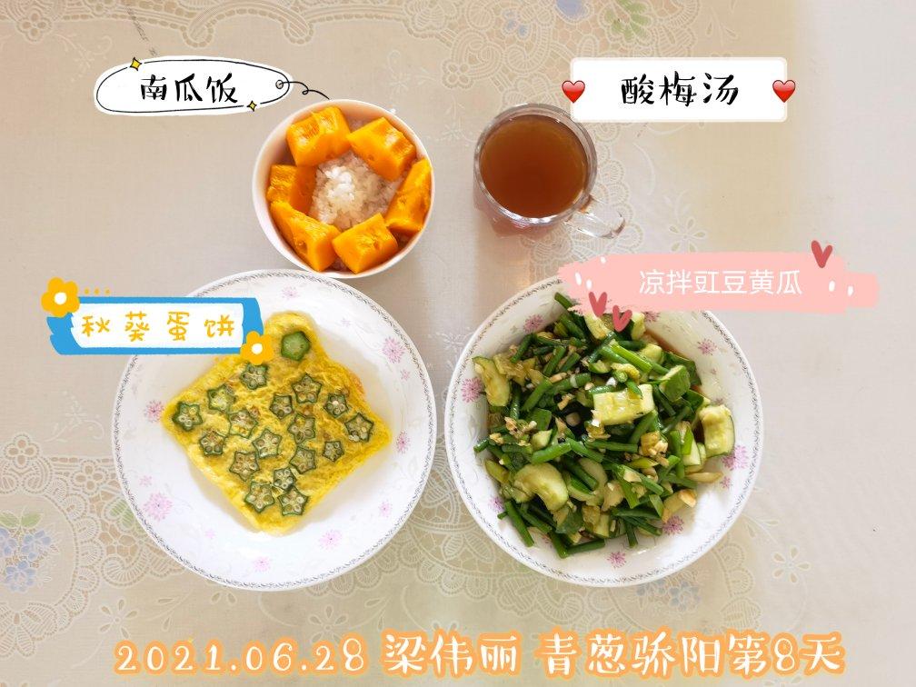 秋葵炒鸡蛋