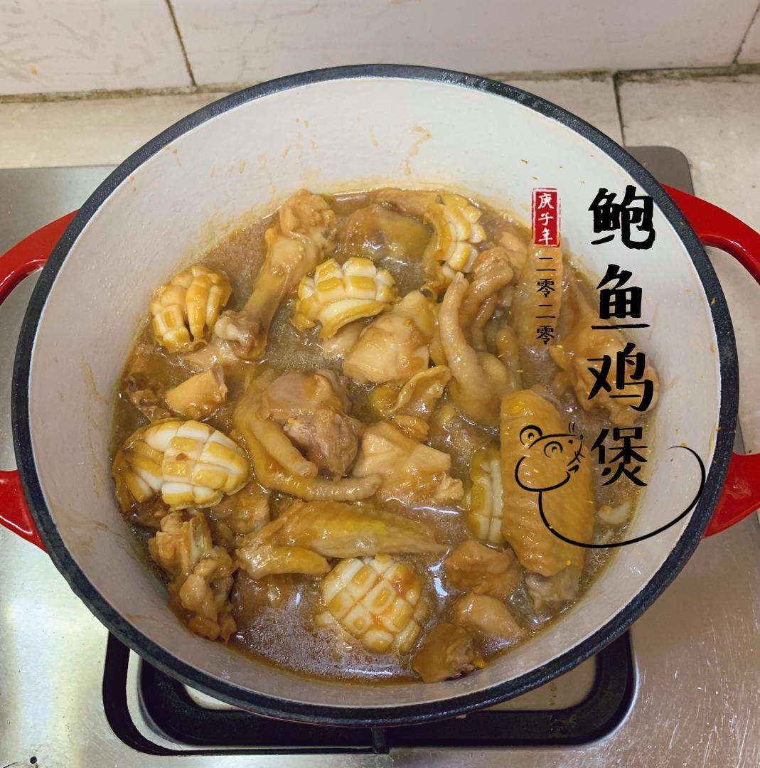 快手鲍鱼鸡煲，好吃过榕树头的鸡煲