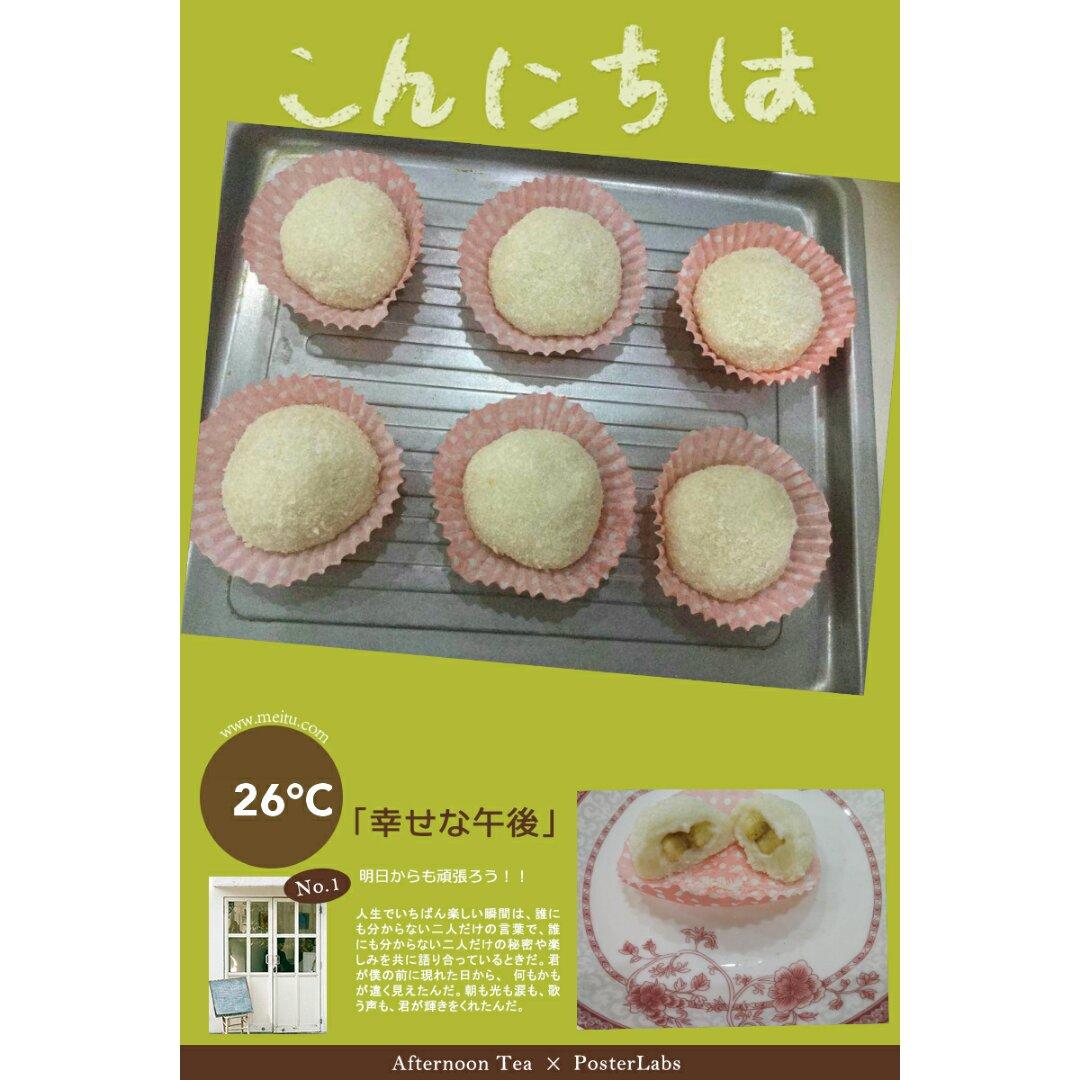 《Tinrry下午茶》教你做糯米糍