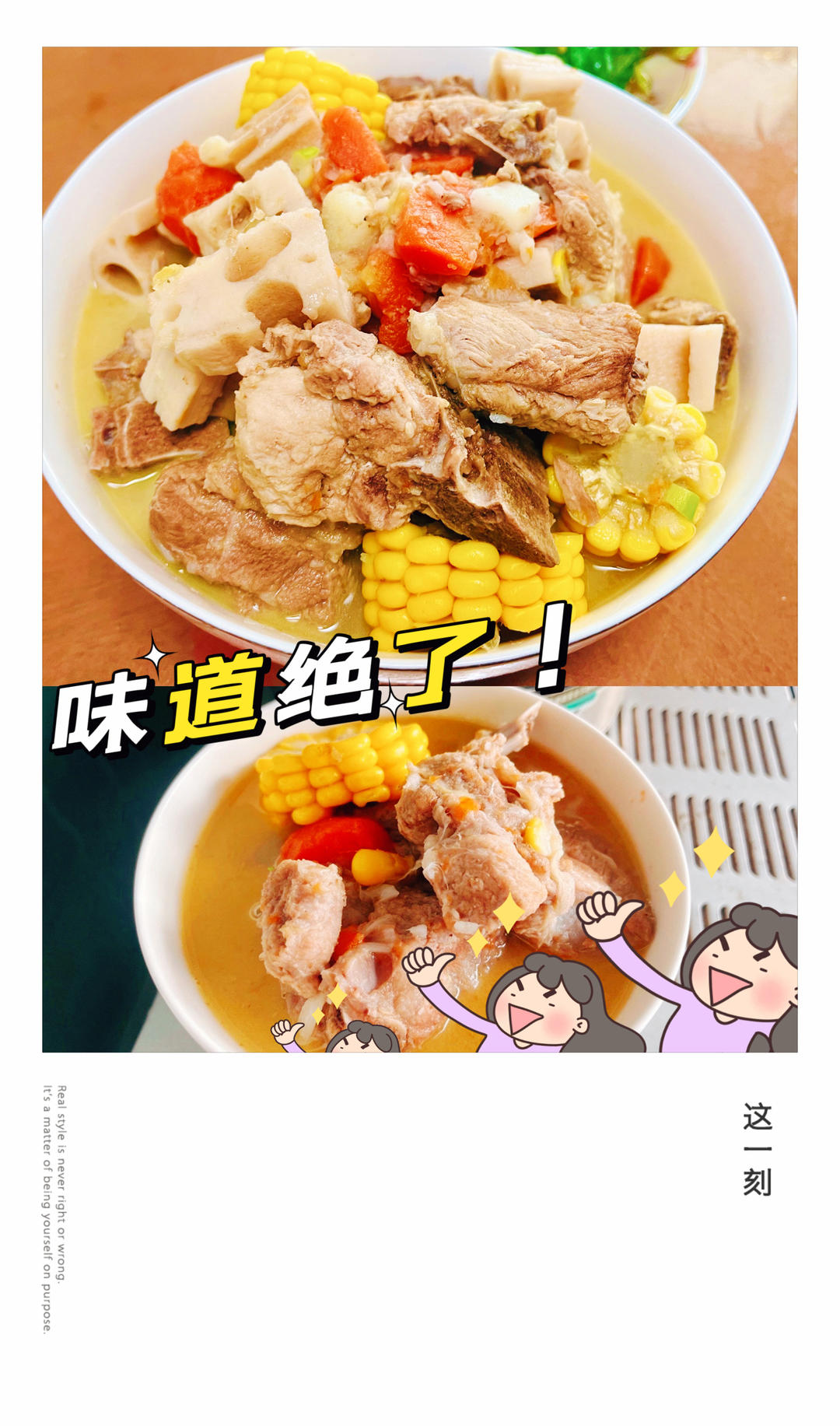 玉米山药排骨汤