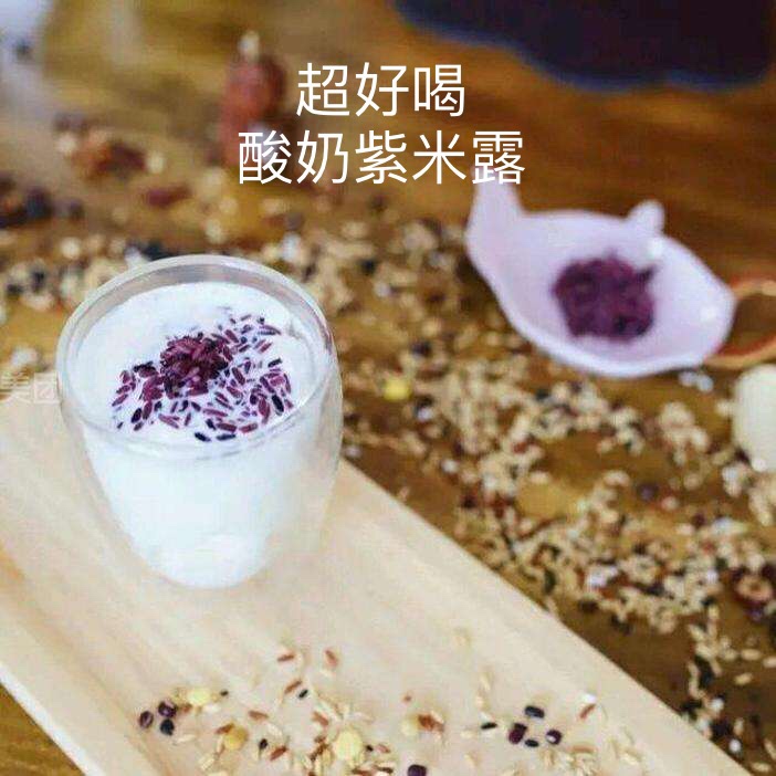 超好喝的酸奶紫米露🥤的做法