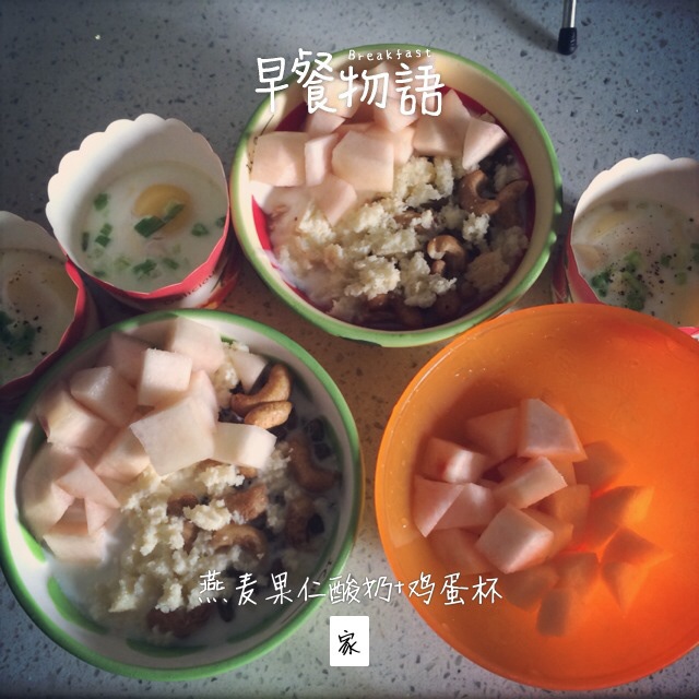 Overnight Oatmeal 隔夜早餐燕麦杯