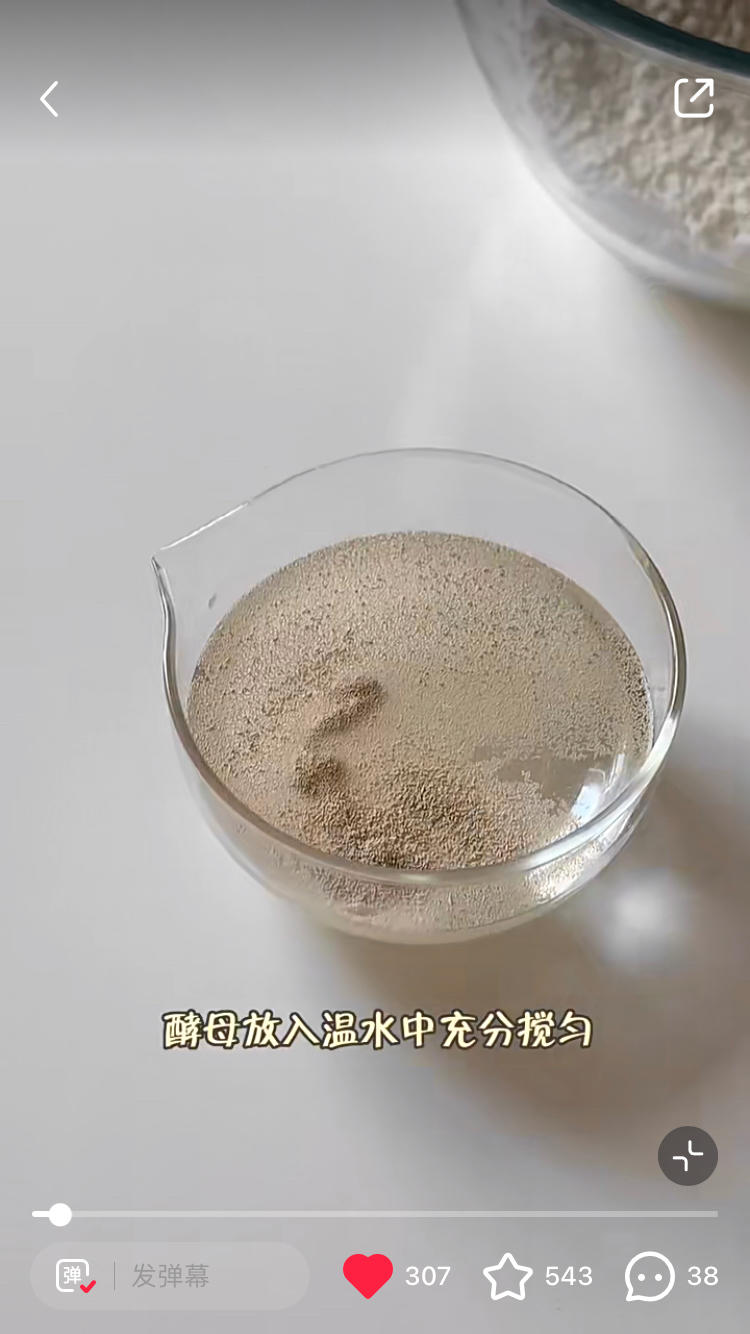 纯奶手撕吐司的做法 步骤1