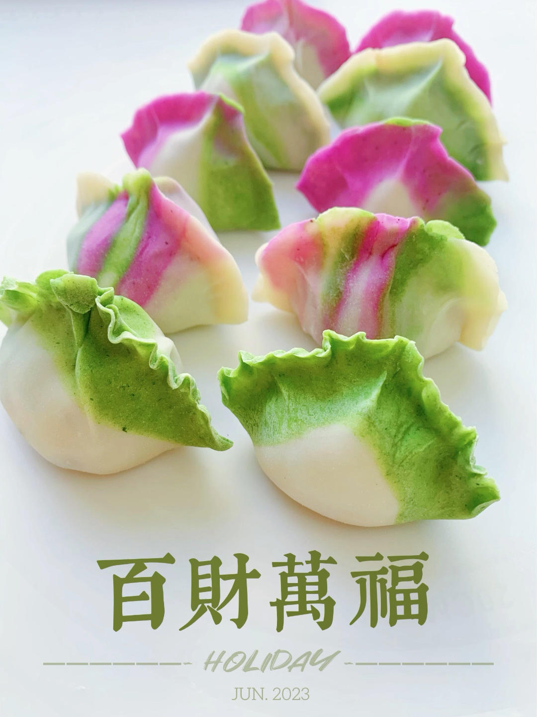 彩色饺子🥟教程来啦～