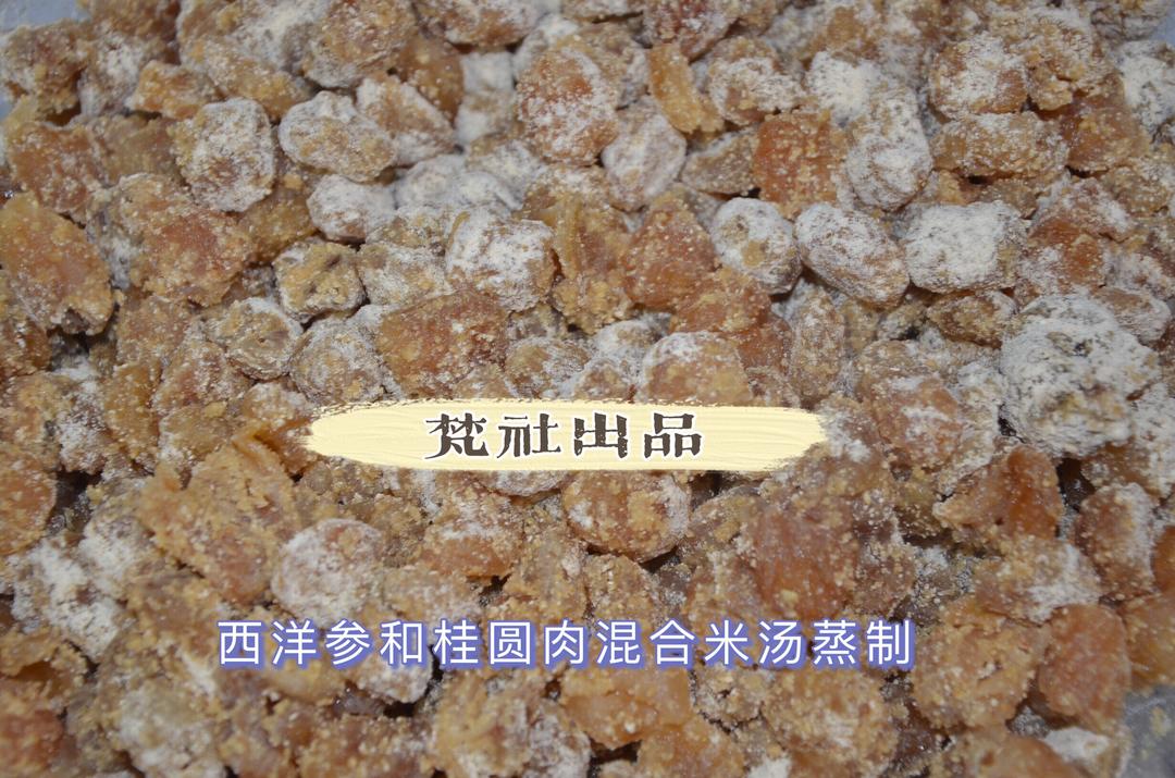 玉灵膏的做法 步骤3