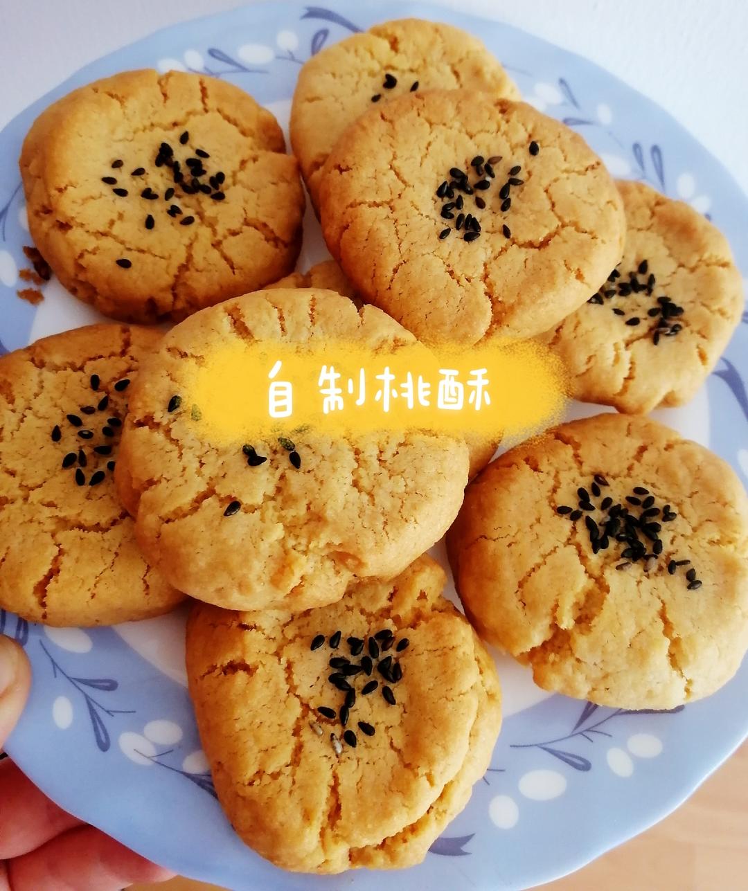 酥掉渣的自制桃酥