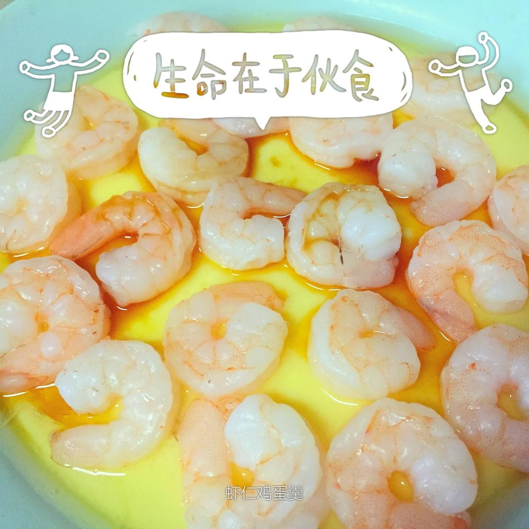 堂妈教你做虾仁蛋羹