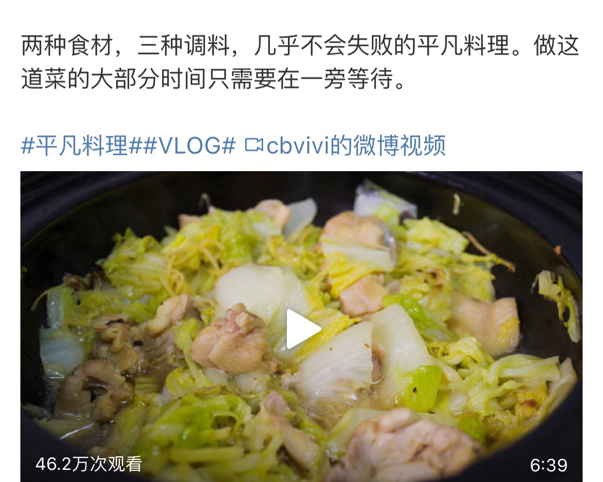 cbvivi无水鸡腿白菜锅#平凡料理#的做法
