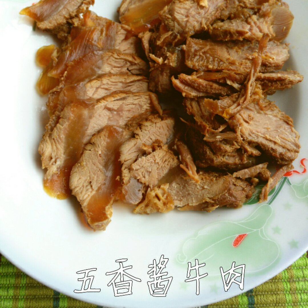 五香酱牛肉