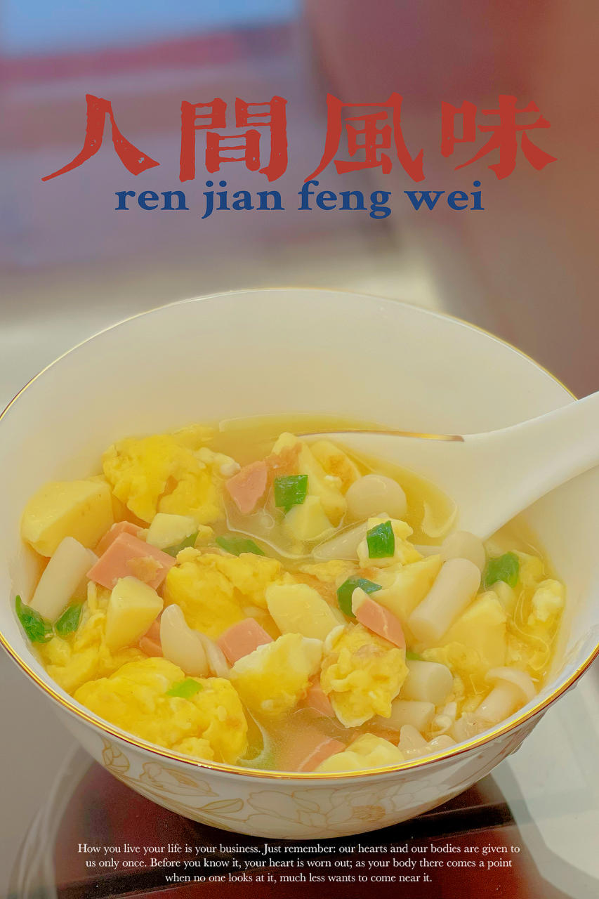 营养鲜美低脂不胖的菌菇豆腐鲜汤