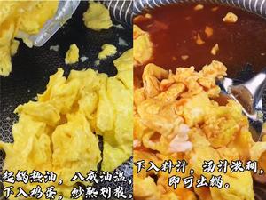 江湖排名第一的米饭杀手——糖醋炒蛋的做法 步骤6