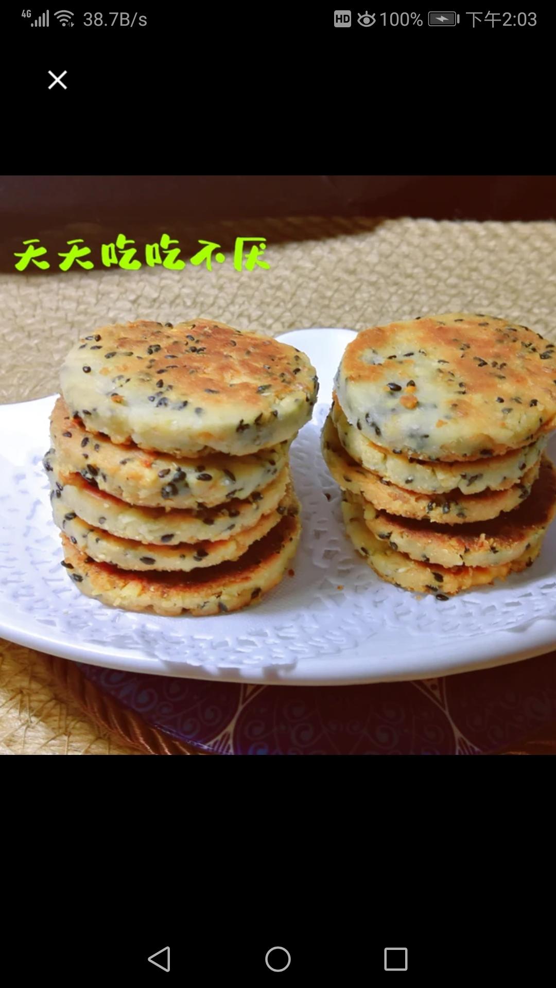 不用烤箱也照样酥得掉渣的核桃饼干😋的做法