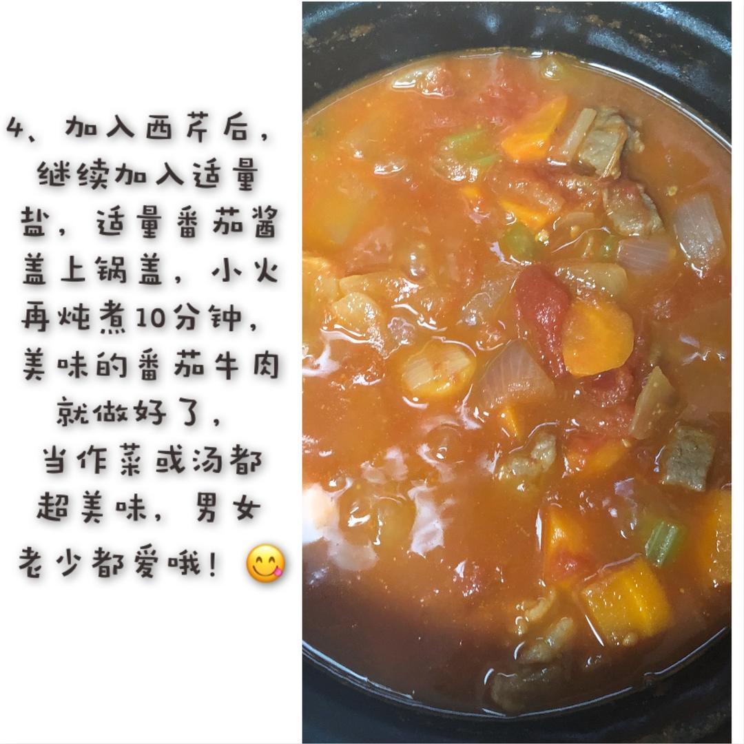 番茄牛肉的做法 步骤5