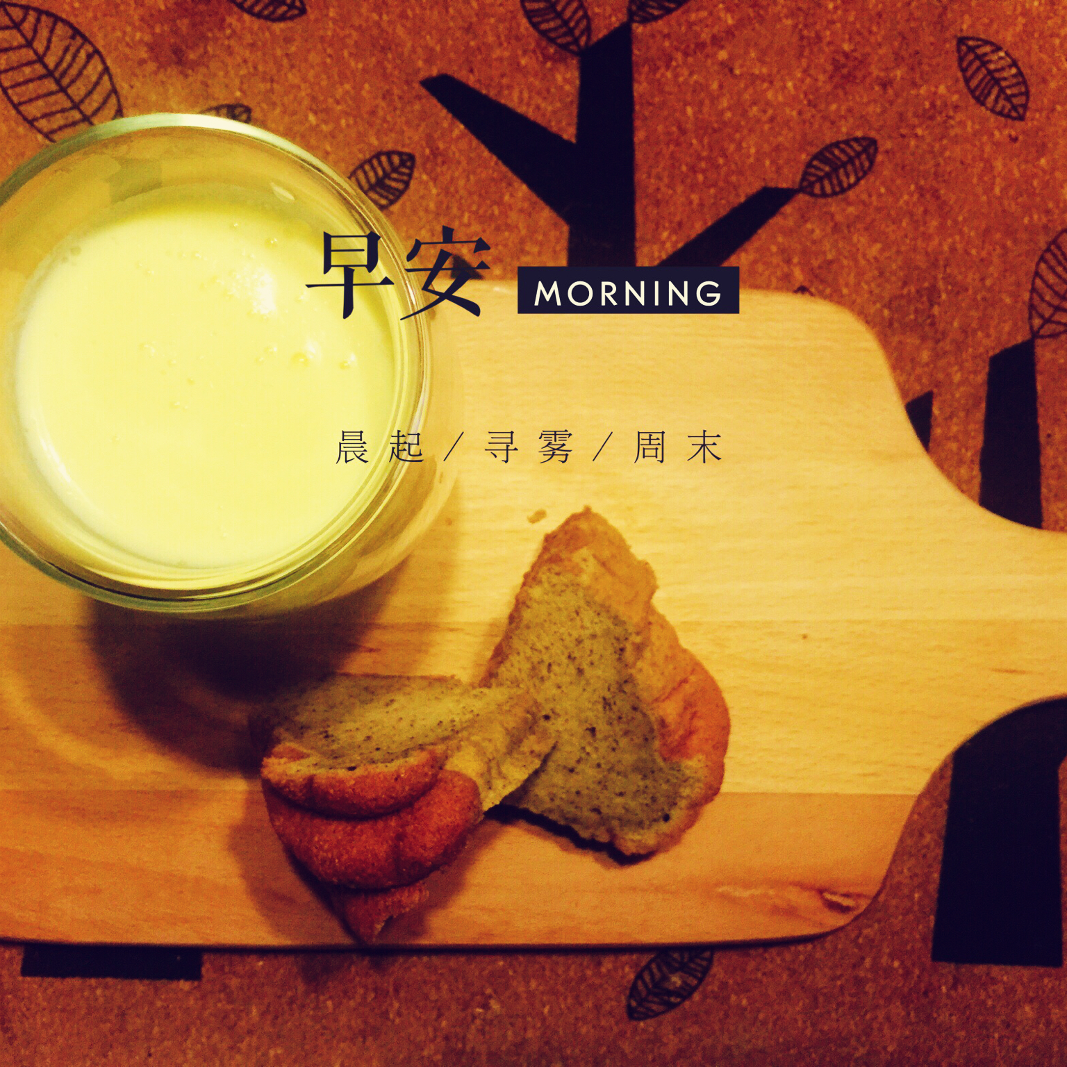 红茶戚风