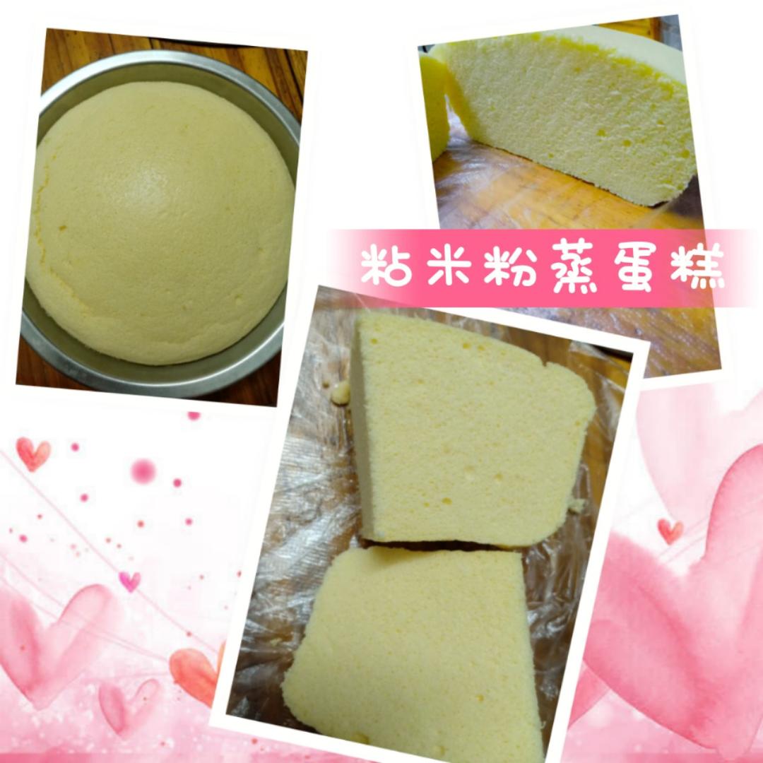 不用烤箱也能做出松软美味的蛋糕，蒸粘米粉(大米粉)蛋糕