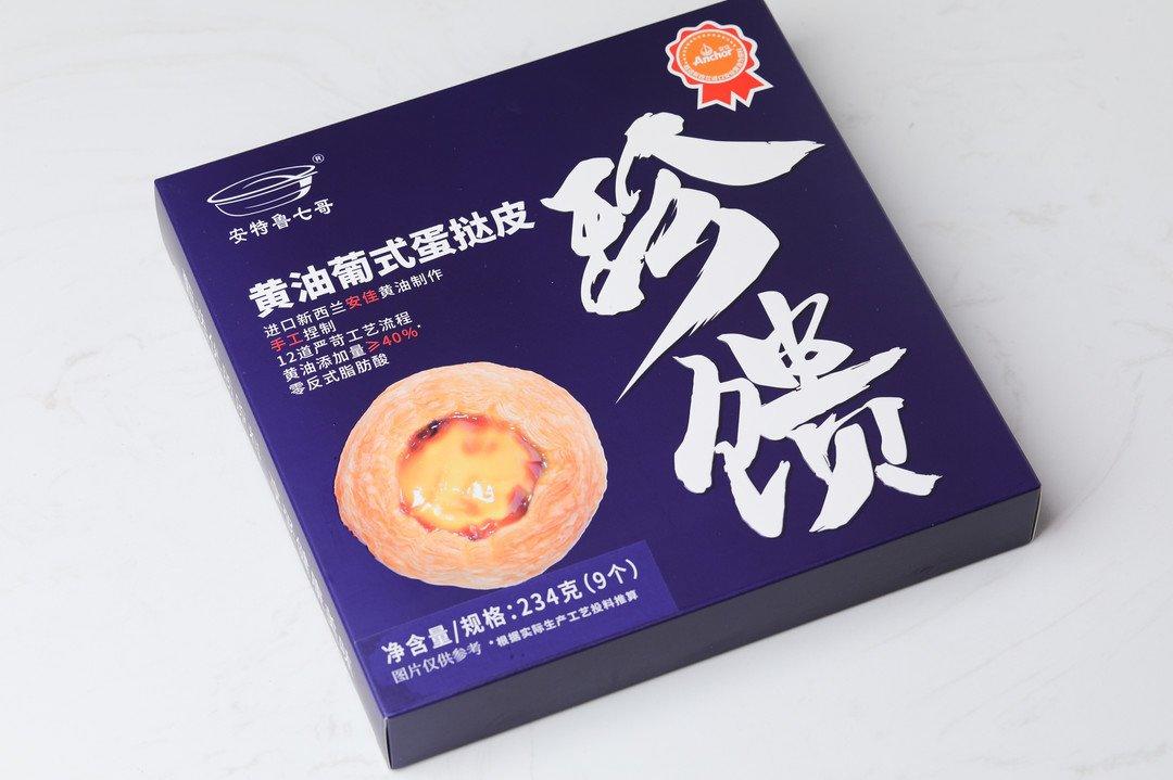 云朵巧克力蛋挞、云朵金沙咸蛋黄蛋挞（复刻KFC）