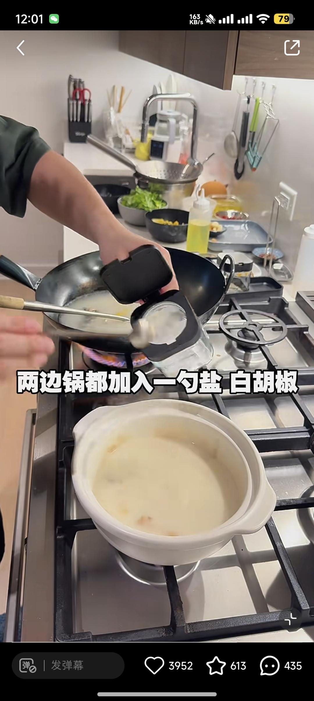 酸菜鱼和奶白鲫鱼汤的做法 步骤26